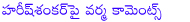 pawan kalyan gabbar singh movie,director ram gopal varma comments,director harish shanker,ramgopal varma,actor pawan kalyan,gabbar singh movie,shock movie